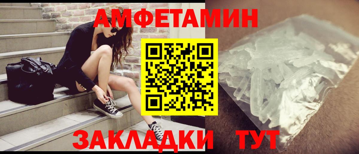 Amphetamine  Вход с VPN  Севастополь  Amphetamine 98% 