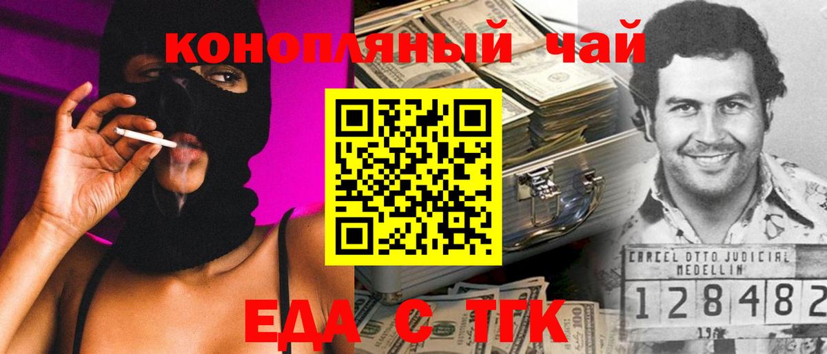 Севастополь  Еда ТГК марихуана  Вход с VPN 