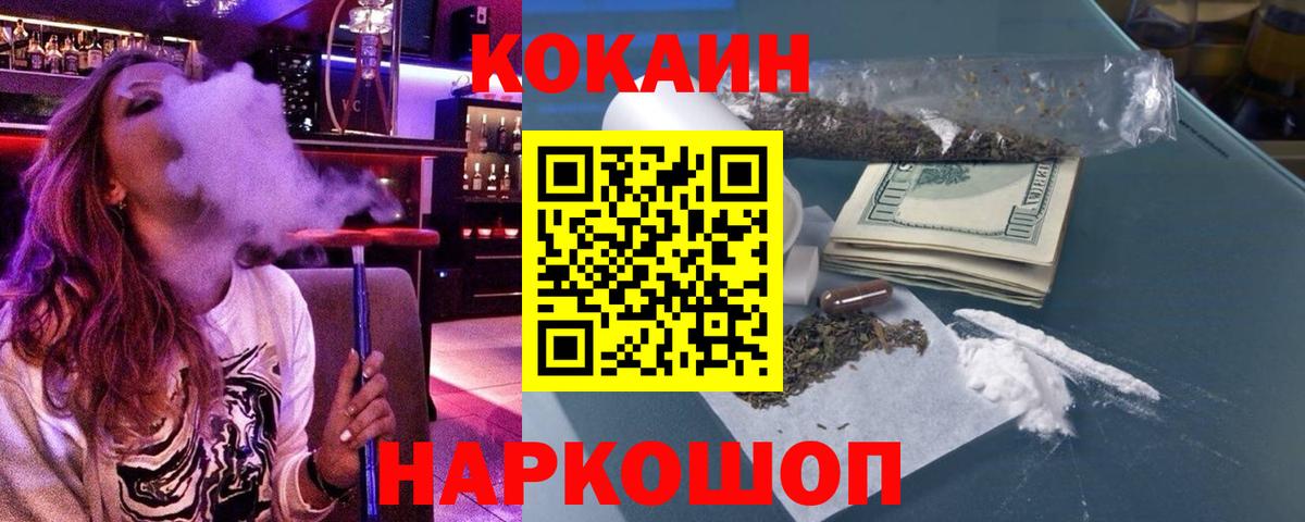 Севастополь  Кокаин 98%  Вход с VPN 