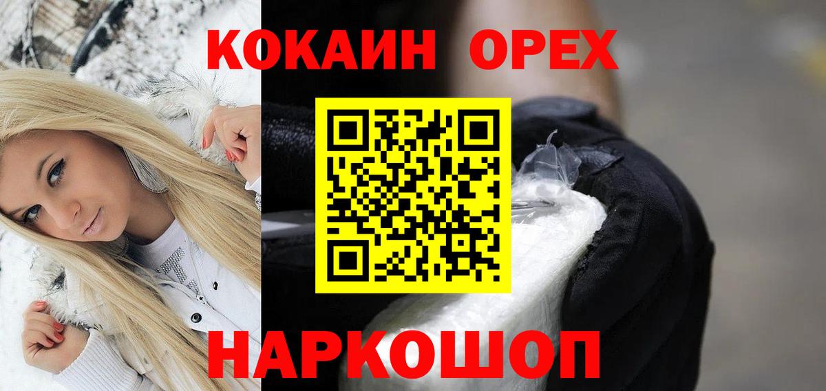 Кокаин Боливия Севастополь
