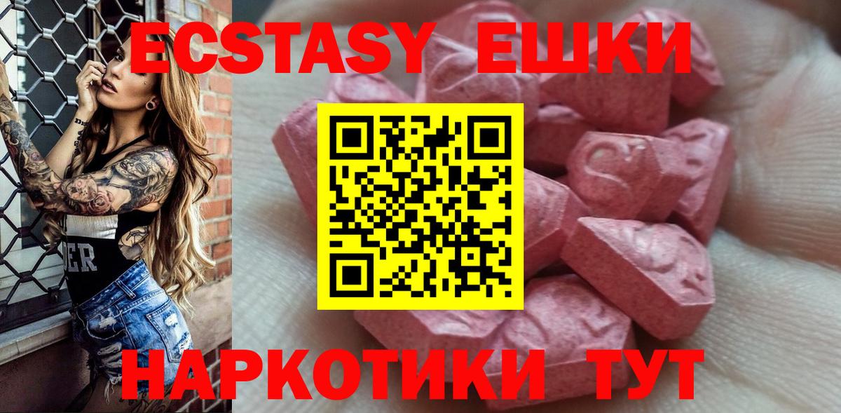ЭКСТАЗИ  ЭКСТАЗИ MDMA  Ecstasy louis Vuitton  Вход с VPN  Севастополь 
