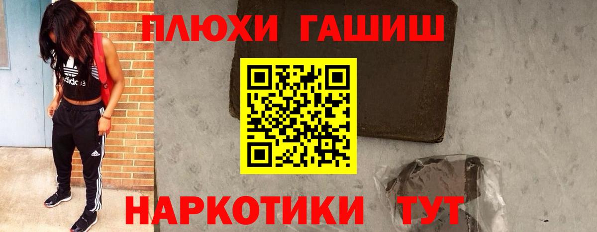 Гашиш  Вход с VPN  ГАШИШ гарик  Севастополь  ГАШИШ Ice-O-Lator 