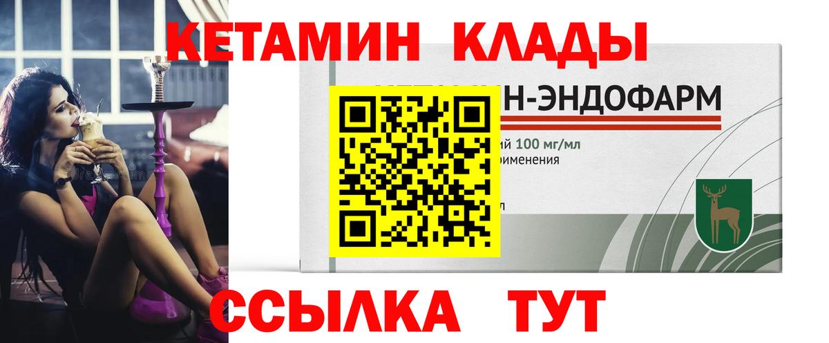 КЕТАМИН VHQ  КЕТАМИН VHQ  Вход с VPN  Севастополь 