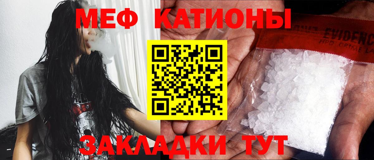 Севастополь  МЕФ VHQ  Мефедрон  Меф кристаллы  Вход с VPN 