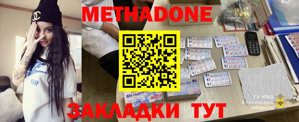 Севастополь  Метадон VHQ  МЕТАДОН белоснежный  Вход с VPN 