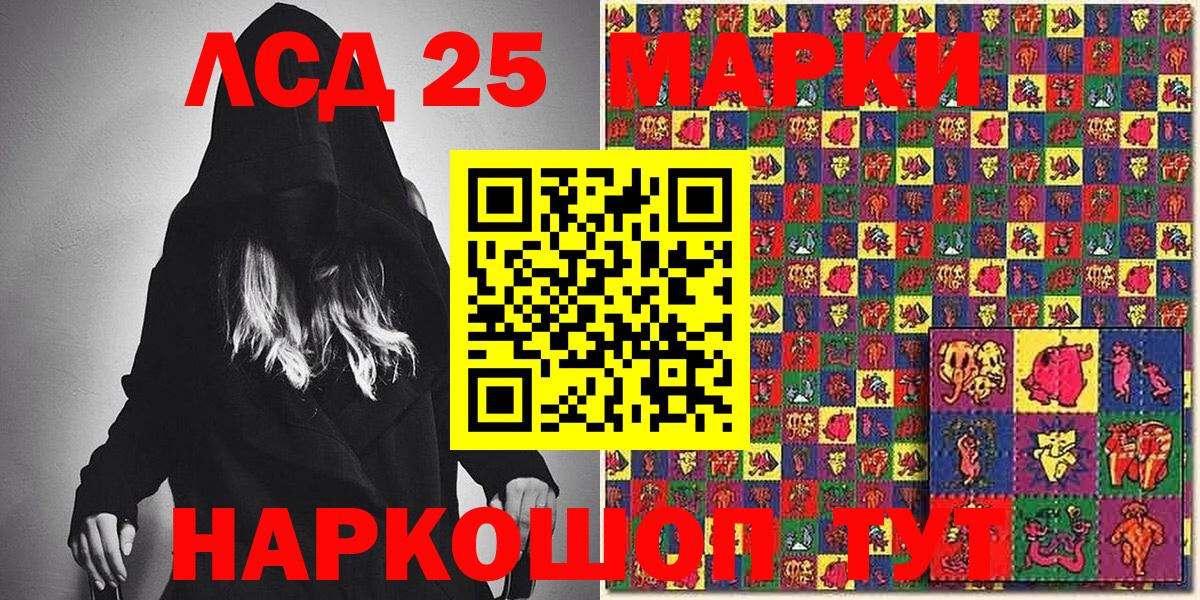 Наркотические марки 1500мкг  Марки N-bome  Севастополь  Вход с VPN 