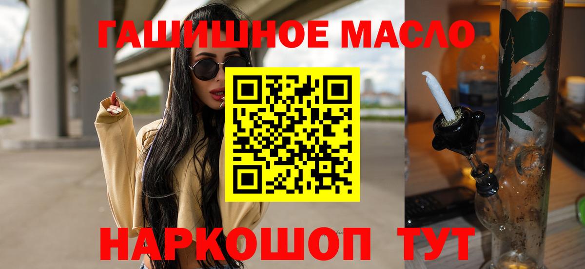 Севастополь  Дистиллят ТГК концентрат  Вход с VPN  дарнет шоп  Дистиллят ТГК гашишное масло 