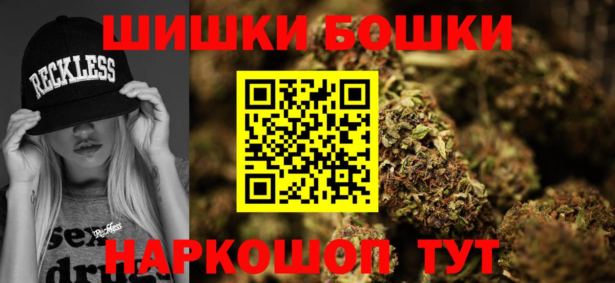Бошки Шишки White Widow Севастополь